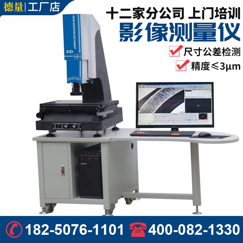手动二次元影像测量仪2.5d光学尺寸检测二维轮廓测量仪工业投影仪
