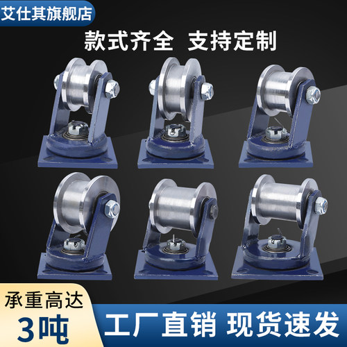 重型双边H型万向轨道轮工字钢滑轮方钢槽轮铁轮大门滚轮槽钢轮