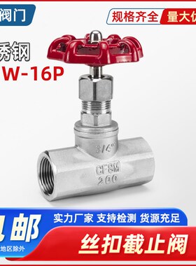 201/304/316不锈钢丝扣截止阀美式B型J11W-16P内牙螺纹高温蒸汽阀