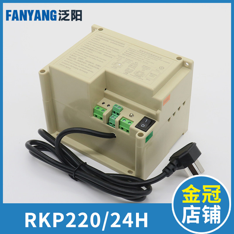德凌电梯应急照明电源 RKP220/24H 五方对讲锂电池24V  电梯配件