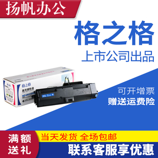 格之格适用 KYOCERA京瓷 TK-1153粉盒 P2235dn P2335 P2335 墨盒