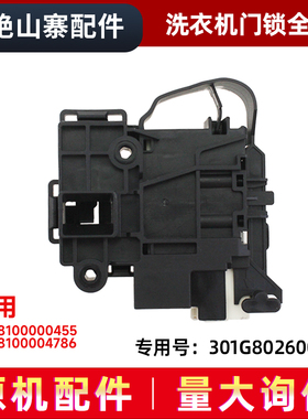 适用于WG-F75821BK-F80920BK惠而浦滚筒洗衣机微延时/门锁/门开关