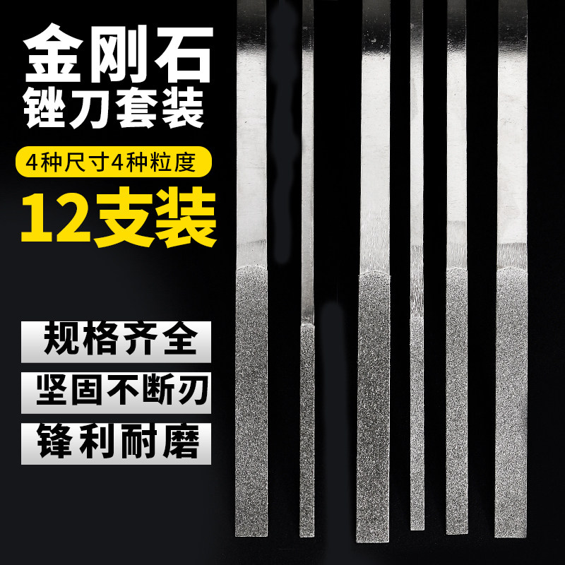 NHKing钻石金刚石锉刀平板钢锉金属扁金钢锉合金什锦套装CF-400