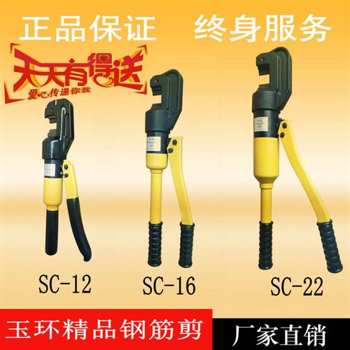 手动液压钢筋剪液压剪SC-12/16/22/手动钢筋切断器剪断器加强款