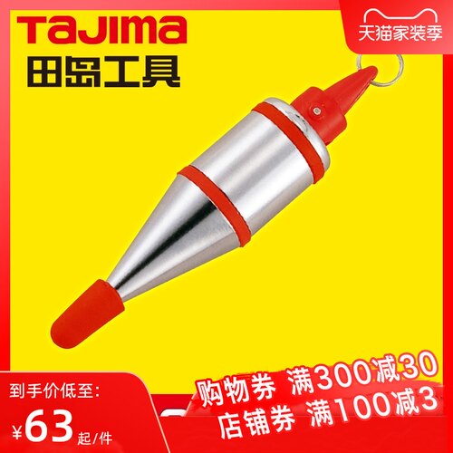 tajima/田岛铅直测定器重垂迷你线坠快速静止带橡胶环正品P-QB400