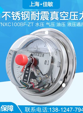YNXC100BF-ZT 轴向带边面板式电接点 全不锈钢耐震电接点压力表