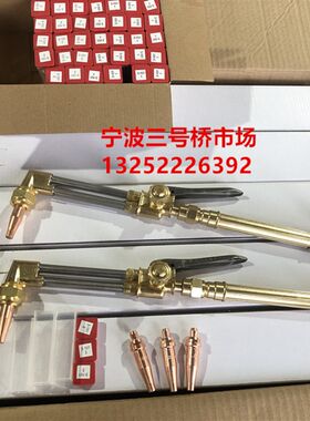 美式割炬等压式氧气乙炔丙烷割刀3-101射吸式割枪按压抗回火
