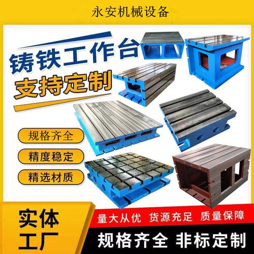 数控机床增高工作台铸铁T型槽平台摇臂钻方箱CNC机床等高方箱垫箱