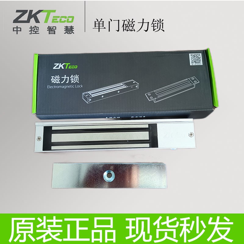 中控智慧ZL-280DST单门磁力锁电磁锁280kg公斤双门门禁明装12v