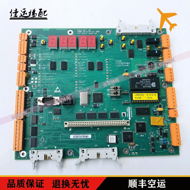 巨人通力电梯CPU40主板KM773380G04/773383H06/LCECPU40现货