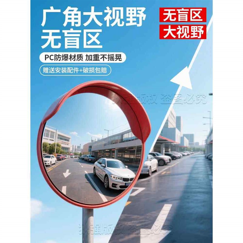 停车场广角镜交通广角道路反光镜路口凹凸面镜广角转角镜转弯镜子
