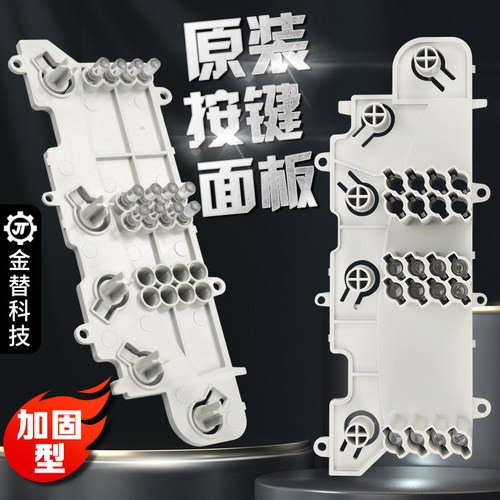 海尔洗衣机电路板塑料按键面板XQB65-M1269S/M1269 AM/M1268配件