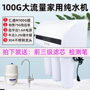 康润莱纯水机RO家用厨下式直饮电脑自动RO反渗透净水器除水垢机器