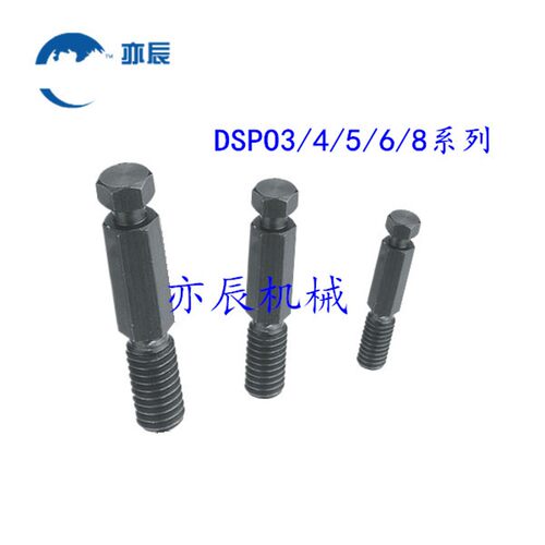 DSPO3 4 5 6 8-10 15 20 25 30拉伸弹簧用支柱/六角型  库存销售