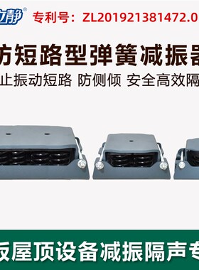 ALJ-19型防短路阻尼弹簧减震器通风机水泵空调冷却塔冷水机组减震