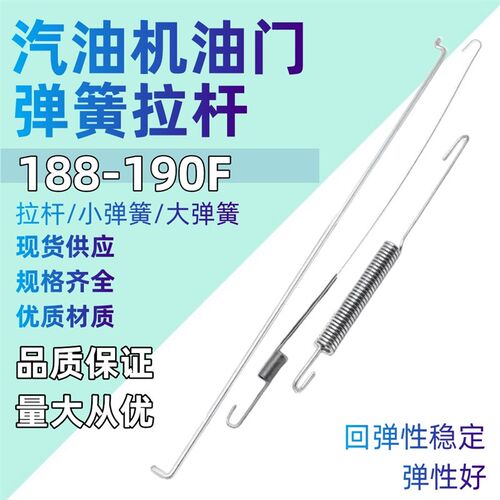 汽油发电机水泵油门拉簧切割机188F190F gx390发动机油门调速弹簧