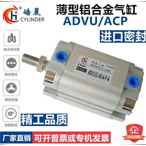 薄型气缸FESTO型ACP25*/ADVU25*5/10/15/20/25/30/35/40/50-A-P-A