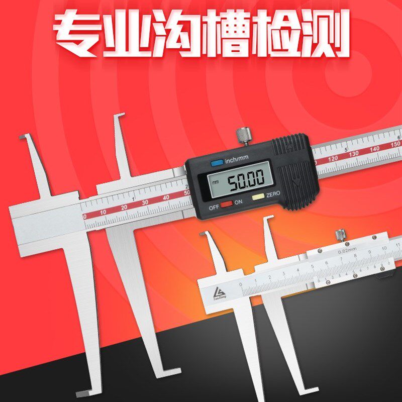 日本三量刀头双内沟槽数显游标卡尺内孔内圆不锈钢沟槽10-150mm