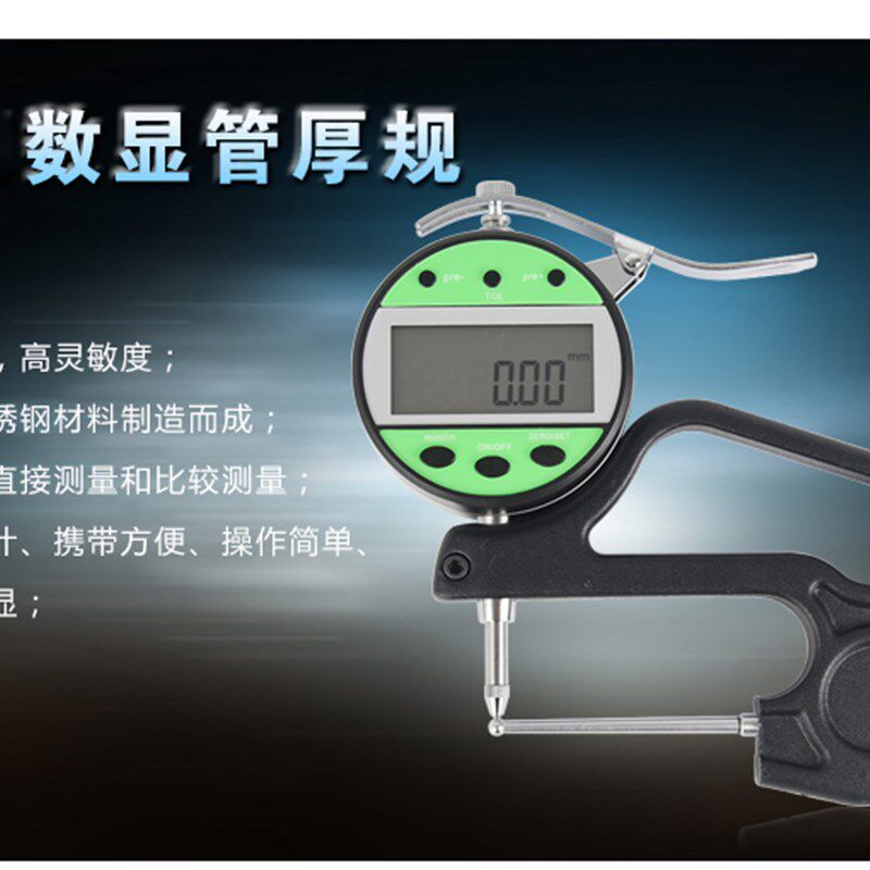 厚度测量仪 数显管厚规0-10*30 0-10*60数显测厚规 钢管钢板