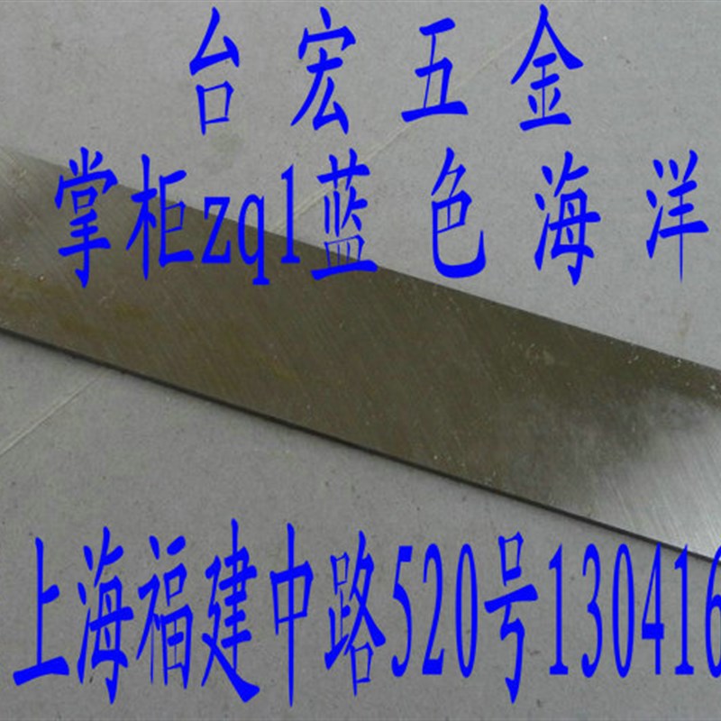 非标白钢刀 高速钢车刀条 切断刀 铲刀 刨刀片 5*40*300 HSS
