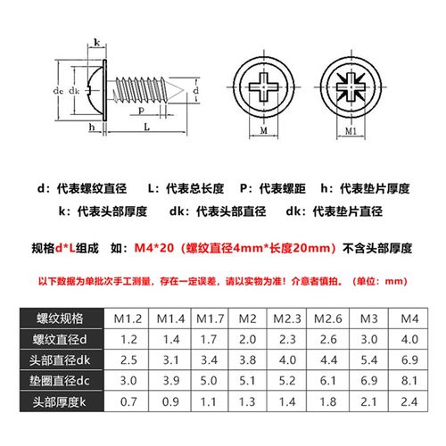PWA镀镍十字圆头带垫自攻螺丝钉螺钉盘头M3M4*4x5x6x8x10x12x20mm