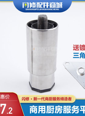 闪修配件不锈钢重力脚冷柜工作台冰箱冰柜调节脚8 10 12 15承重脚