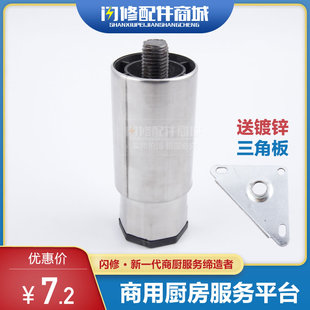 闪修配件不锈钢重力脚冷柜工作台冰箱冰柜调节脚8 10 12 15承重脚