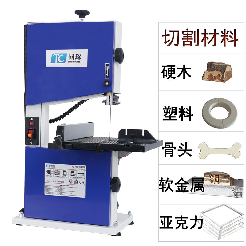 带锯木工带锯机9寸小型带锯机佛珠开料机木工切割机下料修边机货