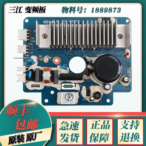 适海信洗衣机电机变频板XQG70/XQG80/XQG90-U1201F-U1201FW驱动板