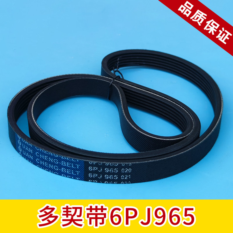 蒂森电梯门机马达皮带多楔带6PJ965西尔康门电机多沟带6峰5槽14mm