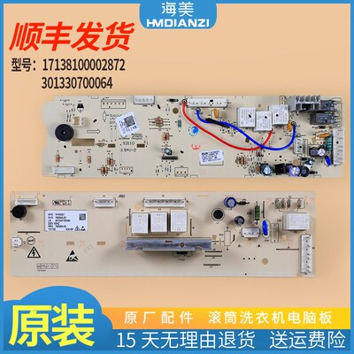 适用小天鹅洗衣机TG70-VT1220E -1226E(S)电脑板主板301330700060