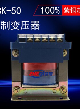 纯铜线控制变压器50W AC380V220V转AC24v36v12v变压器 BK-50VA