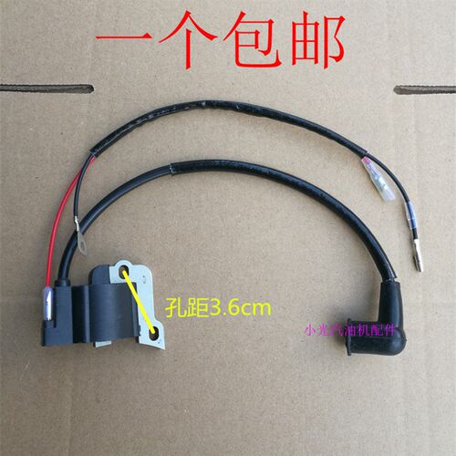 汽油割灌机配件40-5 139f GX35/140f割草机高压包 5200油锯点火器