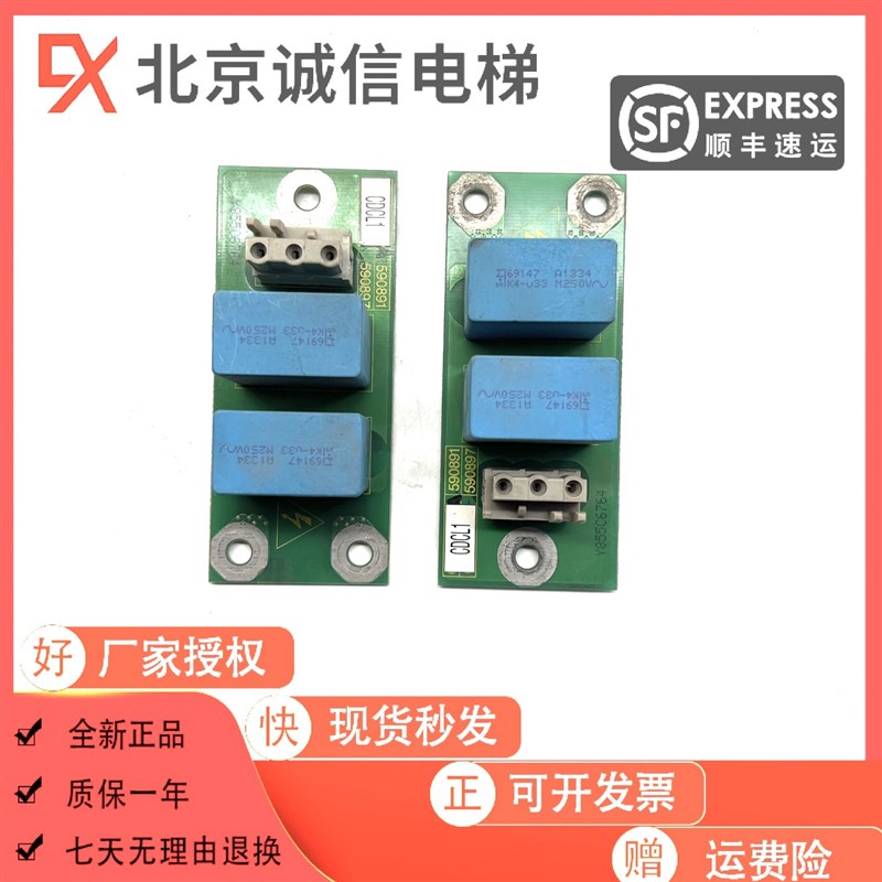 电梯配件 讯达印板 CDCL 1.QA 590891 590897 现货出售 超长质保