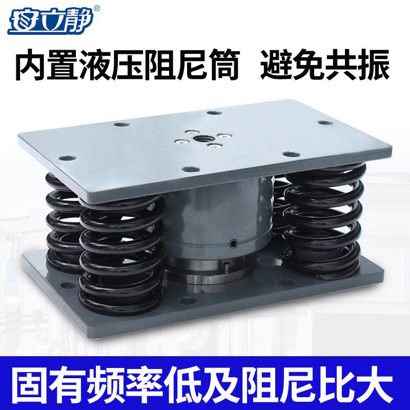 ALJ131粘滞阻尼弹簧减震器变压器柴油发电机机组冷水主机冲床减震