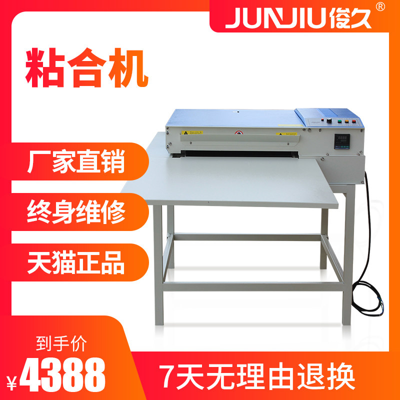 俊久烫台热熔粘合机服装面料粘衬机不织布压衬机裁剪台烫金机