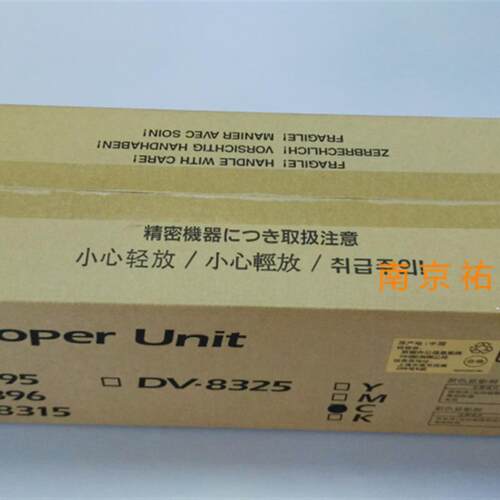 全新原装京瓷C8520 8020 8525 8025显影组件896蓝色显影器 载体仓