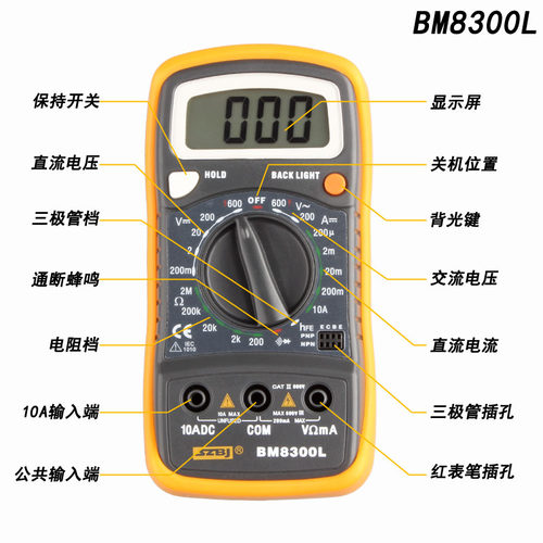 滨江袖珍型数字万用表防烧迷你数显万能表BM8320/8300L/8321