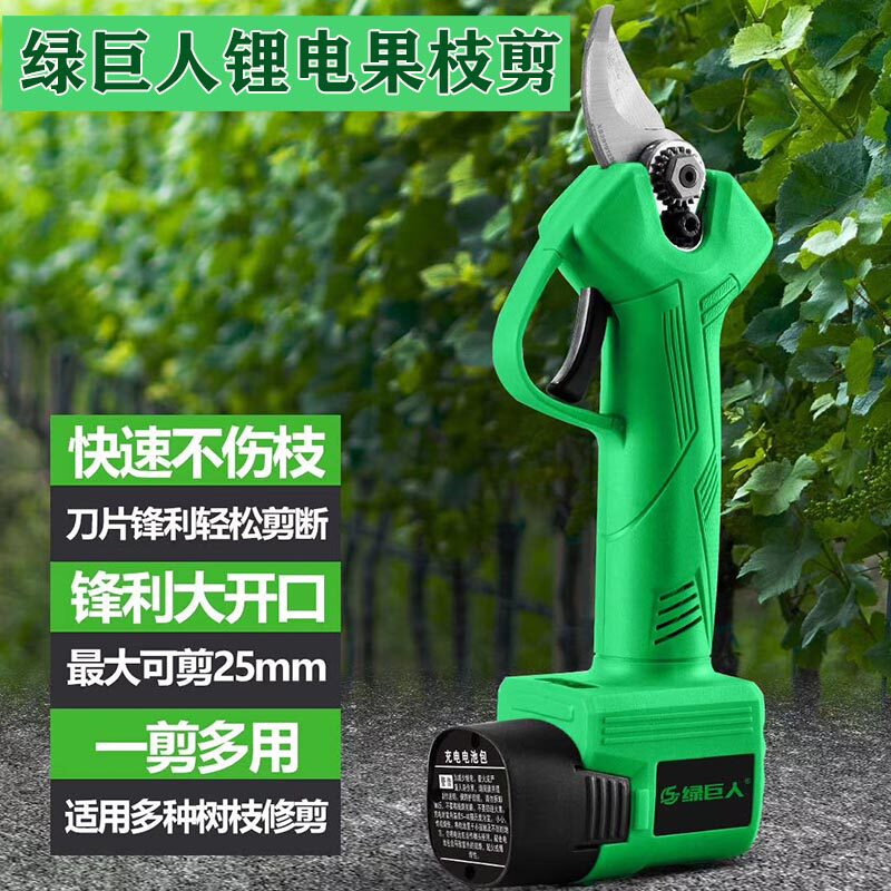 绿巨人无刷锂电电动果枝剪充电式园林修枝剪 梨园粗枝剪果树剪刀