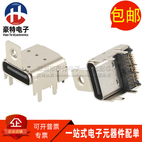 ACON 进口USB3.1 Type-c 24P母座前插后贴带螺丝孔接口插座连接器