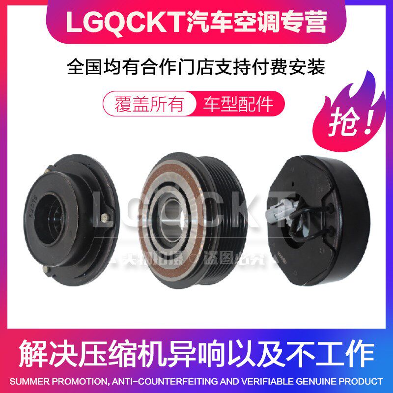 适配丰田皇冠空调压缩机离合器锐志普瑞维亚ACR30ACR50冷气泵轴承
