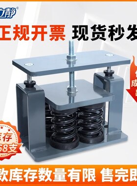 JA型可调节式冷却塔热水泵发电机组变压器隔振垫弹簧阻尼减震器