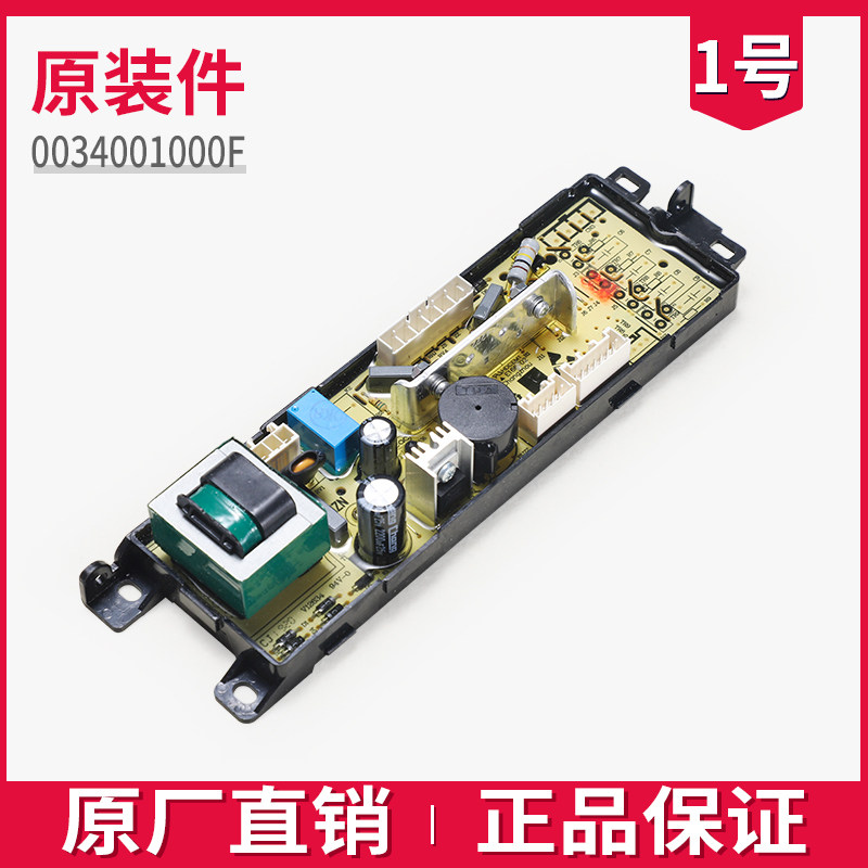 适用海尔洗衣机电脑板电源控制主板0034001000G/F/H/B/D/U/Z/ZA/P