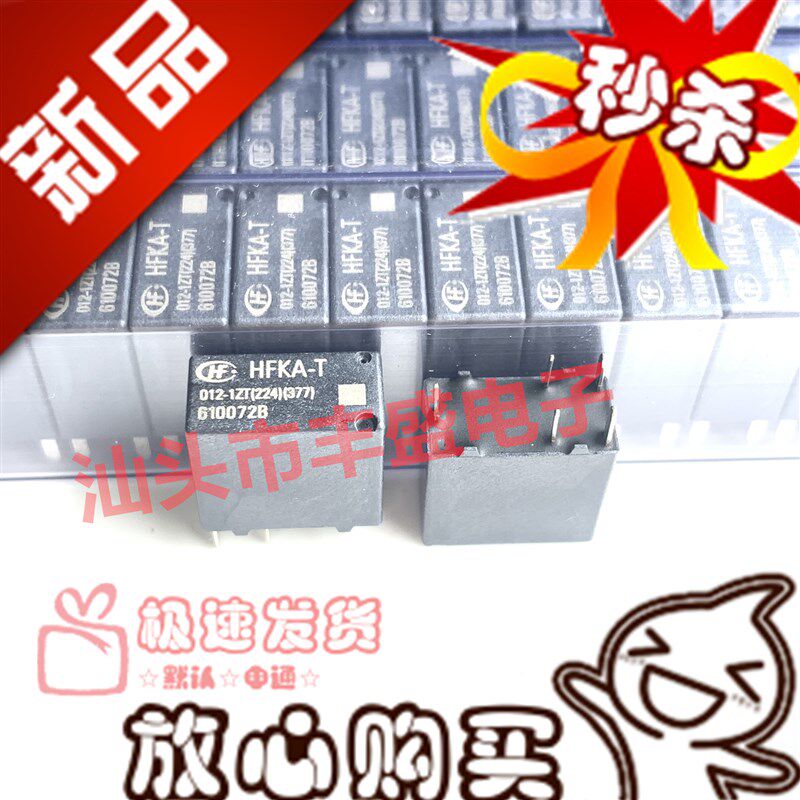 HFKA-T 012-1ZT(224)(377) 别克凯越保险丝盒雾灯喇叭继电器 5脚