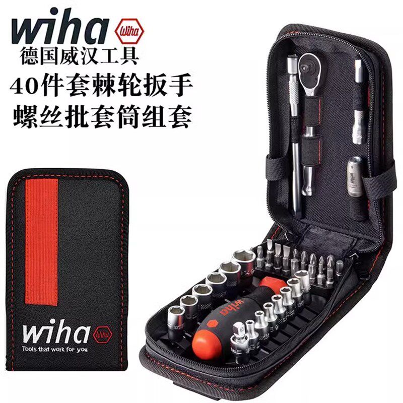 德国wiha威汉进口多用工具腰包棘轮扳手套筒螺丝刀40件套装44684