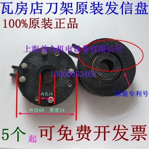 瓦房店数控刀架发信盘AK2190AK21106AK21136大连数控车床发信盘
