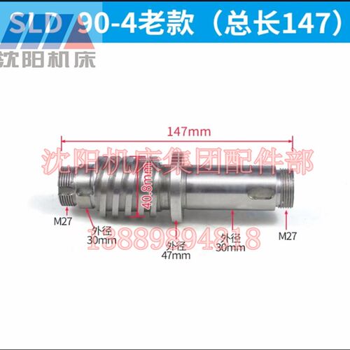 沈阳数控机床 CAK4085 CAK3665 数控刀架 丝杠套 SLD90-4 立轴
