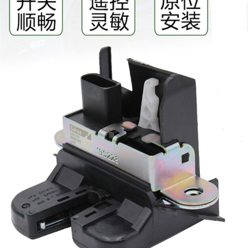 适配途观新波罗POLO途安高尔夫6 朗行行李箱门锁块后备箱后尾箱锁