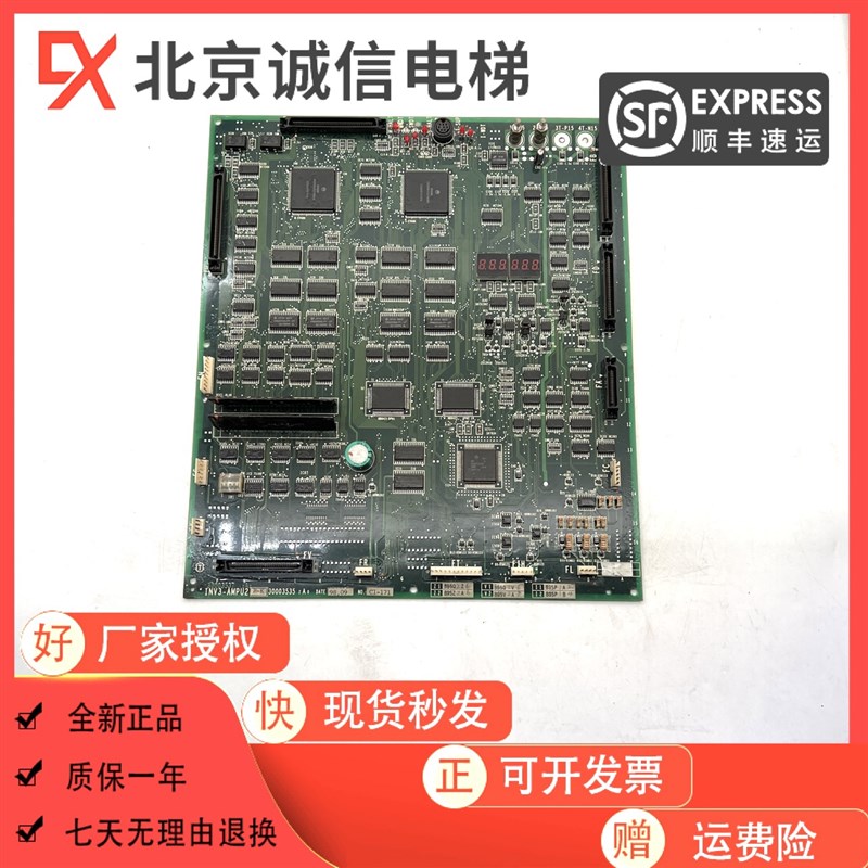 日立电梯配件NPX电梯INV3-AMPU2主板/日立主板30003535 原装