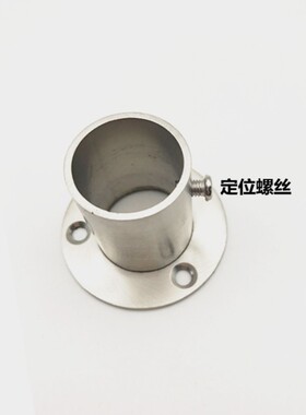 25 32mm加厚加长法兰座不锈钢管座衣杆架座圆管座衣杆配件管托架